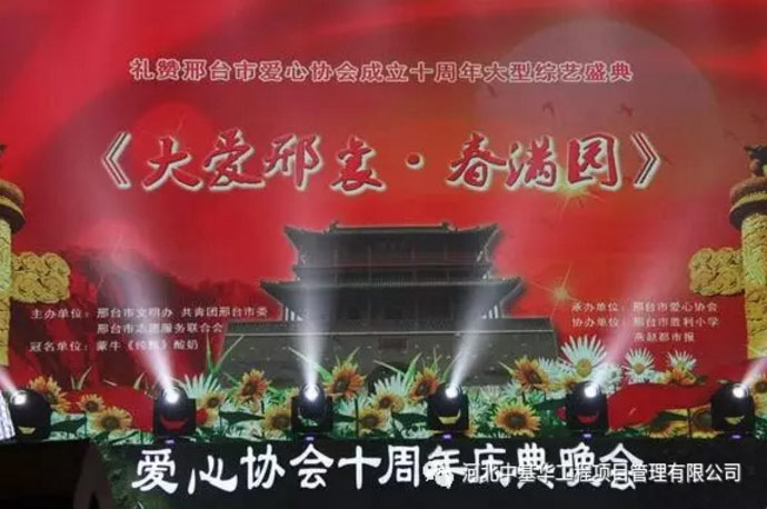 喜讯：中基华再次荣获“最佳企业社会责任奖”(图1)